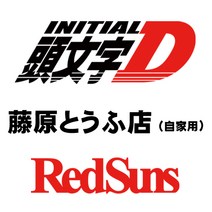 INITIAL D 이니셜D 데칼 차량용 튜닝 스티커, 1개, 선택-1블랙(대)