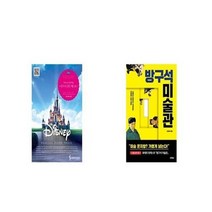 유니오니아시아 피아노로 연주하는 디즈니 OST 베스트 쉬운 피아노 버전 + 방구석 미술관 프리다 칼로 특별전, etc/etc
