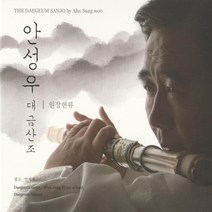(CD) 안성우 - 원장현류 대금산조 (Digipack), 단품