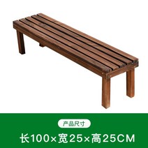 화분 받침대 원목 계단 발판 옥외 탄화목 방부목 발코니 다육 화대 실외 다층 발코니, 가로100세로25높이25