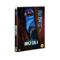 친절한쇼핑몰/ DVD 아오 오니 (1disc), 1개