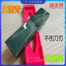 숯돌 연마석 천연 물방울 청 칼갈이 기름 숫돌 장석탈석 591219964, 프리 물방울 청 2005020 밴드 거치대