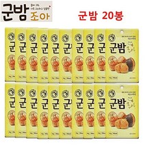 너츠브라더 군밤 맛밤 단밤 꿀밤 약단밤 간편 영양 간식 안주 주전부리 10봉 20봉 30봉 50봉 100 + 사은품 군것질 산행 등산 캠핑 낚시 회사 혼술 출출할때 첨가물 ZERO, 45g