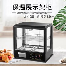 소세지 온장고 미니쇼케이스 워머기 미니온장고, (온장고/고급형/2단/블랙)