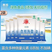 400g * 1 비요오드 천일염 식용소금 국내정품 고결방지제 무첨가 갑상선 특수정제 고급소금바, [0첨가-녹색식품] 2팩*400g