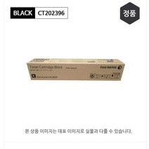 후지제록스 SC2020 정품토너 CT202396 CT202397 CT202398 CT202399 대용량 국내정품, CT202399노랑(14000매)