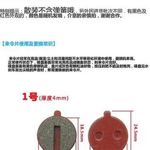 자전거 스켈 접시 찰 브레이크 라이센스 영화 반 금속집게 기 패드 BB5 문지르다 블럭 1대 2742943259