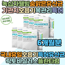 기관지 호흡기 기침 가래 특허유산균 GC 녹십자웰빙 숨맑은유산균 6개월분