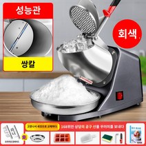 가정용 눈꽃 빙수기 스노우 팥빙수 아이스 업소용 설빙기, 실버 더블 나이프   두께 조절 가능   무료 고급 선, 스무디 컵