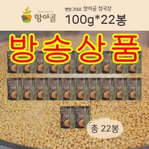 [방송구성] 항아골 충주 대구콩으로 만든 청국장 총 22봉 (봉당 100g), 100g, 22개
