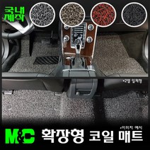 [제네시스] 2017년형 제네시스 G80 확장형 코일매트 -20mm두께 바닥카매트, 블랙, 2륜/1열(운/조)+2열(일체형), 제네시스