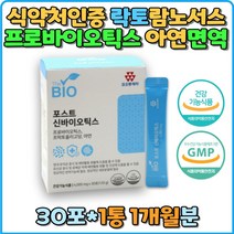 포스트 신바이오틱스 포뮬러 람노서스 다이어트유산균 LGG유산균 활성효모 포스트바이오틱스 프락토올리고당 배변개선 면역기능 프로 프리바이오틱스 락토바실러스유산균배양건조물 혼합 유익균증식 어버이날 선물