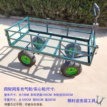 농업용 운반차 4륜 과수원 초대형, 대형120x60x28+공구+공기주입기