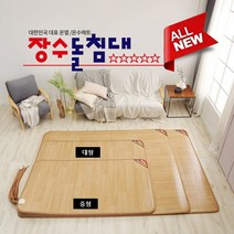 장수돌침대 장수 온수카페트매트 대형 (M-9100D)