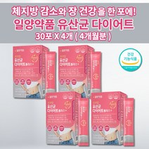 체지방 감소 탄수화물 지방 합성 억제 유산균 다이어트 가르시니아 캄보지아 HCA 750mg 장 건강 배변활동 락토바실러스 루테리 람노서스 모유 유래 유산균 프로바이오틱스 30포, 4개