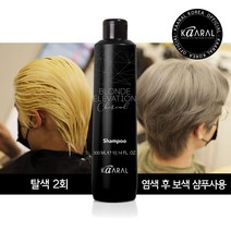 카랄 레드아웃 이탈리아 직수입 탈색 헤어 애쉬 컬러 관리 약산성 노레드 차콜 보색샴푸, 4개, 300ml