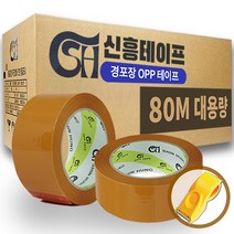 신흥 박스테이프 80M 50개 고급 커터기(SH-007), 황색 경포장 80M 50개 고급 커터기(SH-007)
