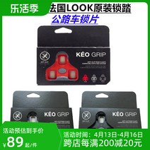 파워미터 자전거 클릿 페달 도로 KEO GRIP 시스템 자동 잠금 버클은 French LOOK 액세서리에 적합합니다., [02] 회색