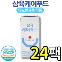 삼육 케어 푸드 당뇨 환자용 식품 성인 부모님 노인 당뇨식 영양 건강 식사 대용 간식 영양소 비타민 미네랄 식물성 단백질 환자 균형 영양식 식이섬유 유기농 참깨 대두 두유, 24팩, 200ml