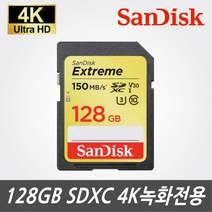 파나소닉 HC-X1500 캠코더 전용 128G 메모리SD카드 4K촬영지원