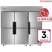 스타리온 업소용 냉장고 65박스 1700리터 LG AS 3년, 1/3 냉동, (2세대)올스텐