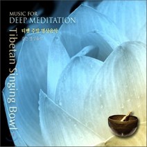 [CD] David Harshada Wagner - Tibetan Singing Bowl (티벳 주발 명상음악) : Music for Deep Meditat...
