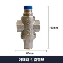 대성 전기온수기 설치부속세트(신규설치시필수)감압밸브, 이태리감압밸브