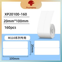 라벨프린터 도트프린터 라벨기 라벨스티커 Phomemo-M110 휴대용 블루투스 감열 라벨 메이커 바코드 의류, 25 Paper 20x200mm 1Roll
