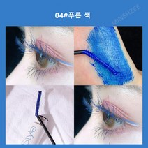 MINSHZEE 마스카라 워터프루프 채색 5g 5색, 푸른색 *1