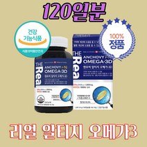 캐나다 카나다 산 더리얼 클린 퓨어 알티지 rtg 오메가3 1200 흡수 율 높은 잘 되는 엔초비 멸치 정제어유 120일 4개월 분 임산부 모유 수유 부 기 출산후 임신 준비 전