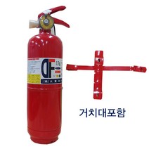 차량용 소화기 0.7kg (거치대포함) 소방용품 비상용품 화재진압 소화용품 자동차소화기 소방안전용품