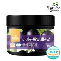 [토종마을] HACCP인증 국산 까마귀쪽열매분말 150g