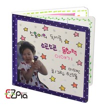 무지 스크랩북-10장