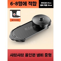 고기굽는기계 삼겹살 와이드 불판 바베큐 연기 먹는 안나는 그릴 전기 가정용, 6-8인 베이킹 팬 + 이중 온도 조절