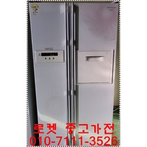 중고냉장고 중고양문형냉장고 저용량, 중고냉장고 양문형