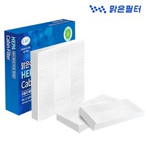 맑은필터 PM0.3헤파 극 초미세먼지 차량용 자동차 에어컨필터, 006HP-뉴엑센트 10년11월~17년
