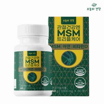 관절 건강엔 엠에스엠 비타민D 아연 60정 MSM1500mg 미국 순도99.9% 순수증류기법 상어연골 해조칼슘 보스웰리아 피쉬콜라겐 우슬 황금 추출물 식약처인증 영양제 트리플케어