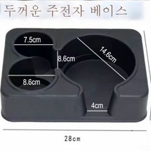 차량용 보온병 받침대 차량용 물컵선반 보온병 고정대 찻잔 보온병 전용 거치대, 옵션1