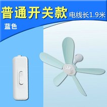 에어컨 선풍기 천장형 선풍기 천장 선풍기 실링펜 대형 공기순환 에코팬 천장팬 소형 실링팬 조명 씰링팬, 연청색