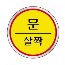 1518 문살짝 스티커-72394EA, 본상품선택, 본상품선택