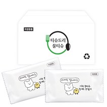 업소용물티슈 라떼는말이야 1000매 기성품 제작물티슈 일회용 대용량 개별포장 펄지 식당 카페 배달 미니 무지 주방용 영업용 식당용 실속형 알뜰형 낱개포장 물수건 가성비 1매물티슈, 1박스, 1000매입