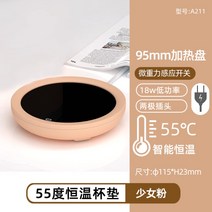 머그 컵 워머 인덕션 온도조절 세라믹 전기 스마트 워머기, A.핑크 (55도)