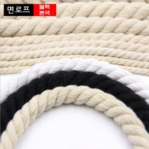 블랙 본색 면밧줄 밧줄 로프 노끈 인테리어 면줄, 2.0cm, 1개