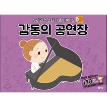 감동의 공연장, 봄봄스쿨