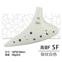 청오카리나 오카리나 가격 배우기Ocarina TNG 12 홀 알토 C 소프라노 F G, 소프라노 F 화이트