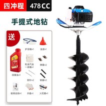 항타기 타격봉 땅파는 기계 굴착 파이프박기 농기구 건설작업 구멍삽 하우스 구멍파기 지주대, 연료절감 4행정 478cc+25cm 합금드릴