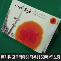 삼원특수지 고궁의아침 덕용A4(150매) 연노랑색 1권 대례지 프린트가능
