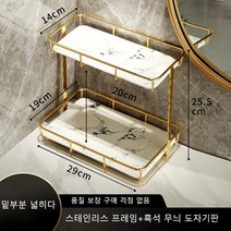CAICHEN호텔식 골드 대리석 2단 화장품 보관대 정리함 수납함 화장대, S이층흑돌무늬(밑부분 넓히다)