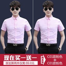 빅사이즈 구김없는 브라운 머슬핏셔츠 구김없는셔츠 보라색 화이트 캐주얼 셔츠 와이드카라 정장셔츠 긴팔
