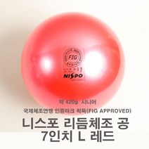니스포 리듬체조 공 시니어 FIG 7인치 레드 빨간색